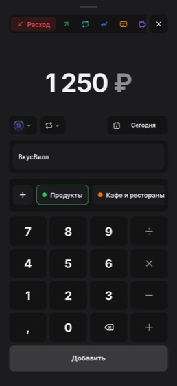 Добавление операции суммой, голосом или снимком чека