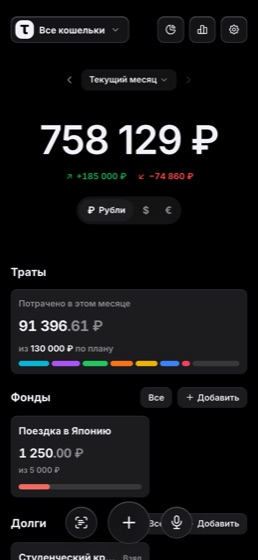 Главный экран мини-аппы: баланс, траты и фонды